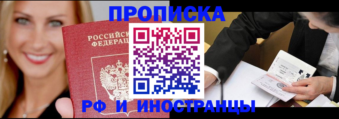 временная регистрация адрес в Калининске