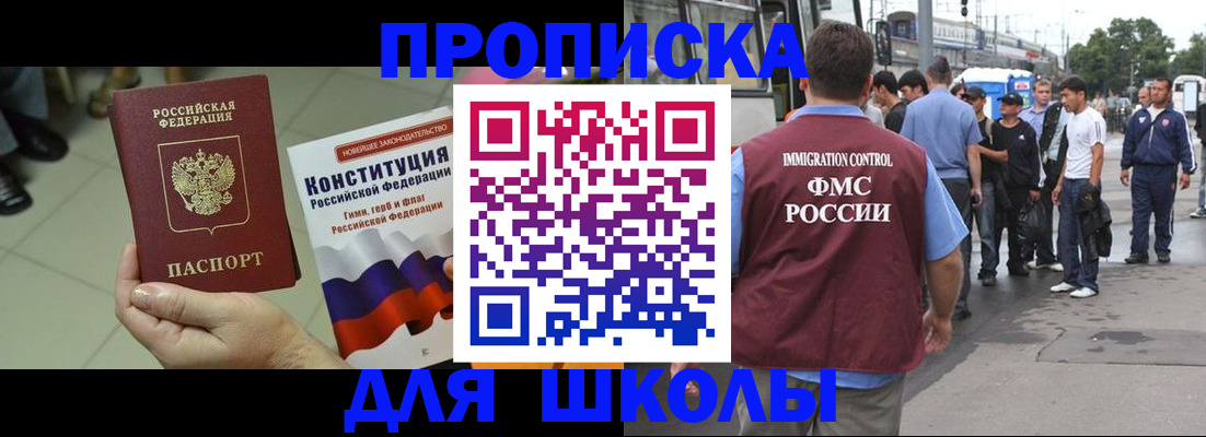 прописка для кредита в Калининске