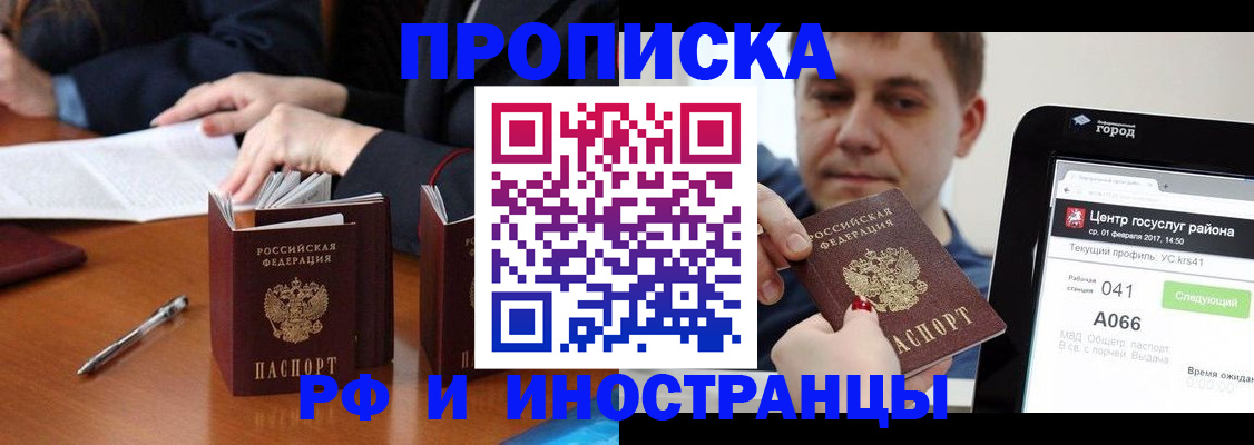 временная регистрация поиск в Калининске