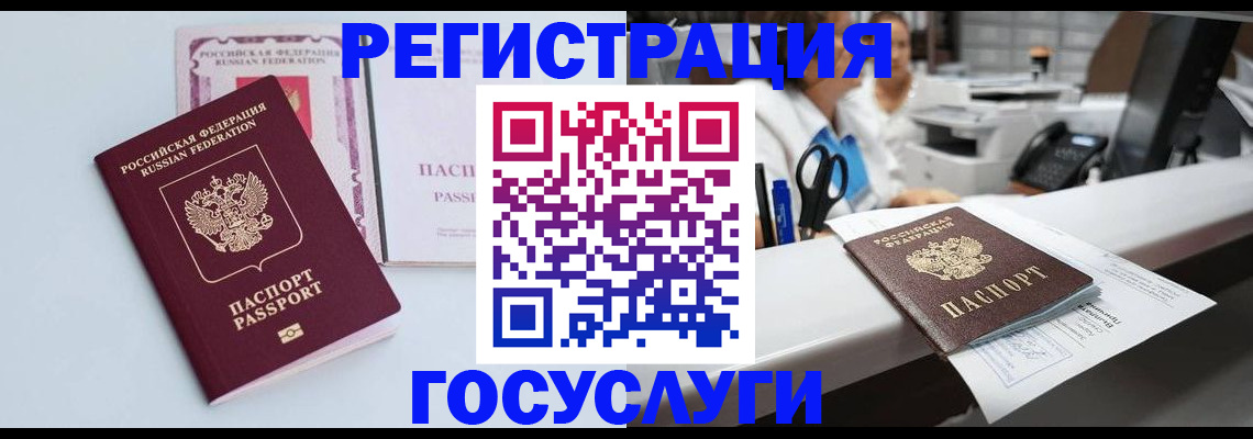 временная регистрация для всех в Калининске