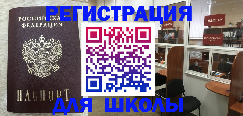 временная регистрация купить в Калининске