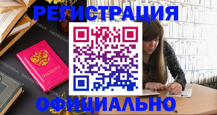 прописка гарантия в Калининске